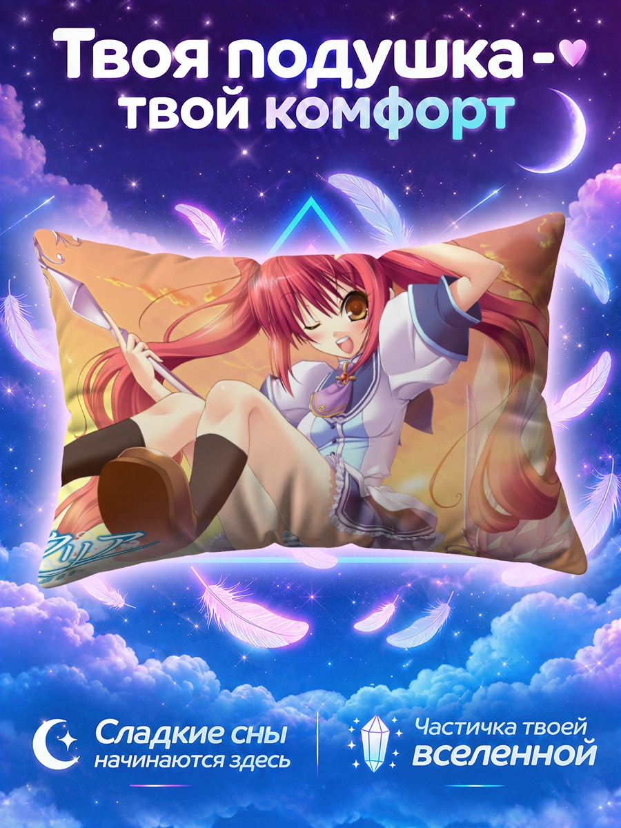 Подушка Химико Такамори в небе