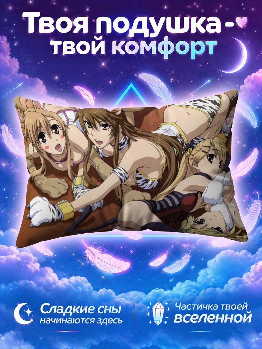 Подушка Нян Кой девушки в тигровых нарядах