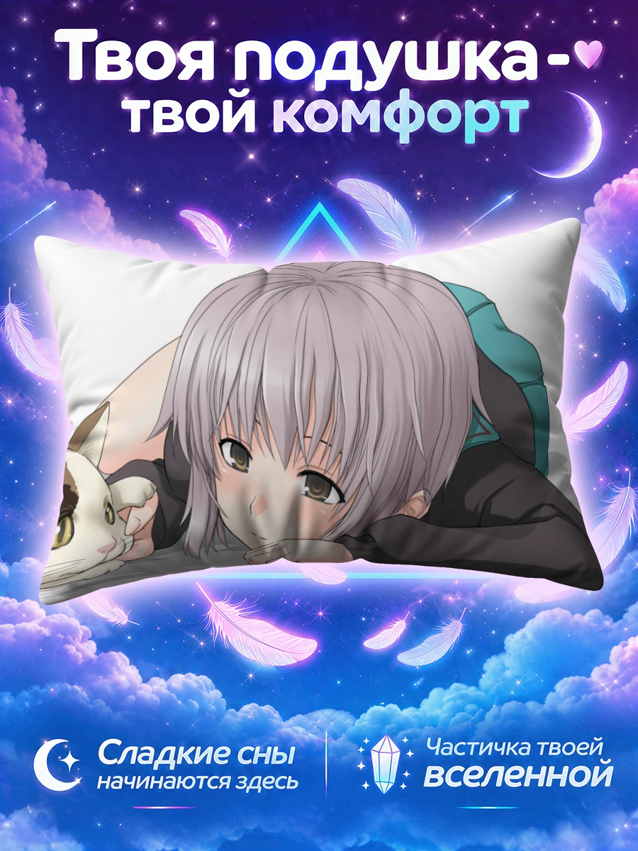 Подушка Юки Нагато с котом