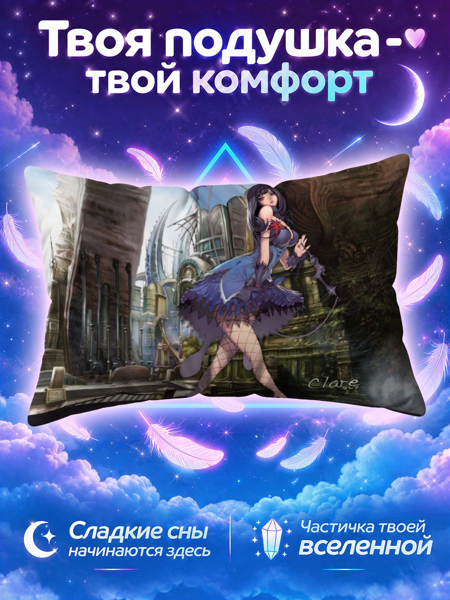 Подушка Клэр в городе
