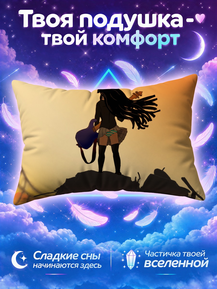 Подушка Мио Акияма на скале