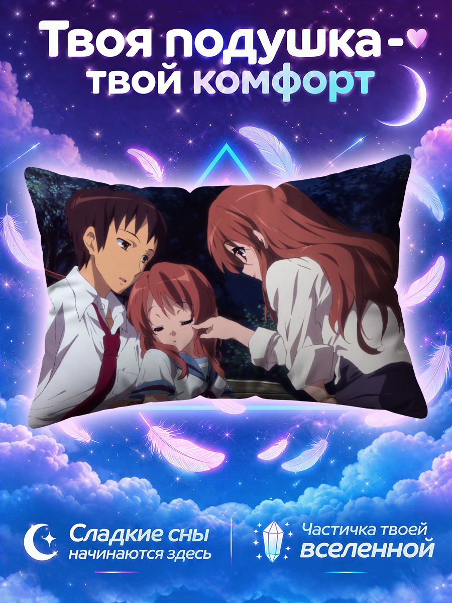 Подушка Микуру Асахина и Кён