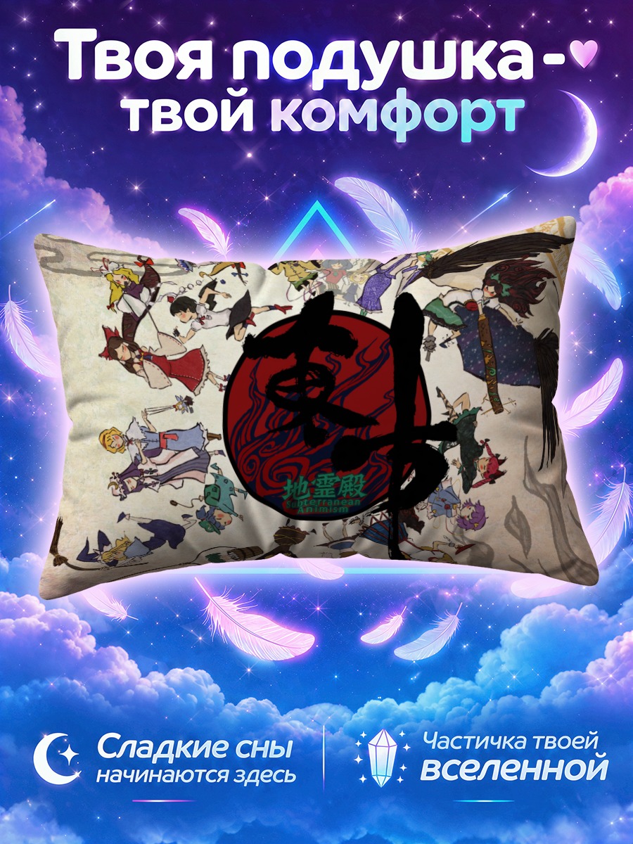Подушка Рейму Хакурей и Тохо
