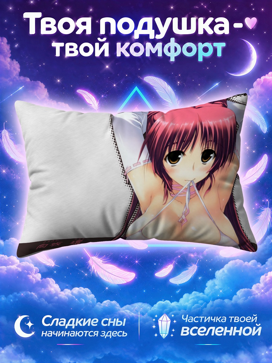 Подушка Тамаки Косака в белом