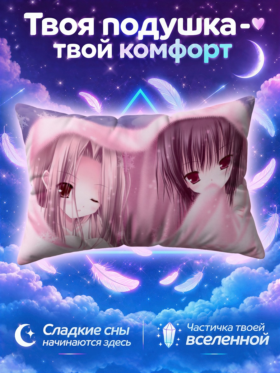 Подушка Дуэль Доллс в сердце