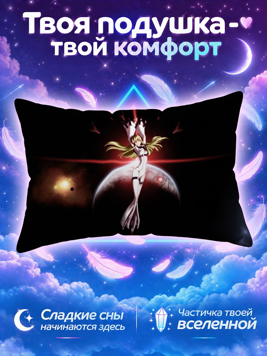 Подушка С.С. Ангел разрушения
