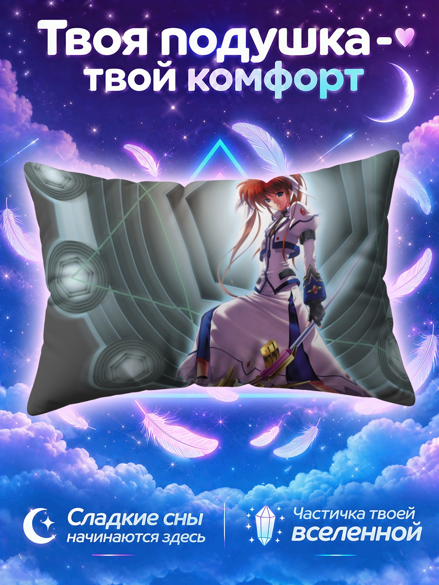Подушка Наноха Такамачи с посохом