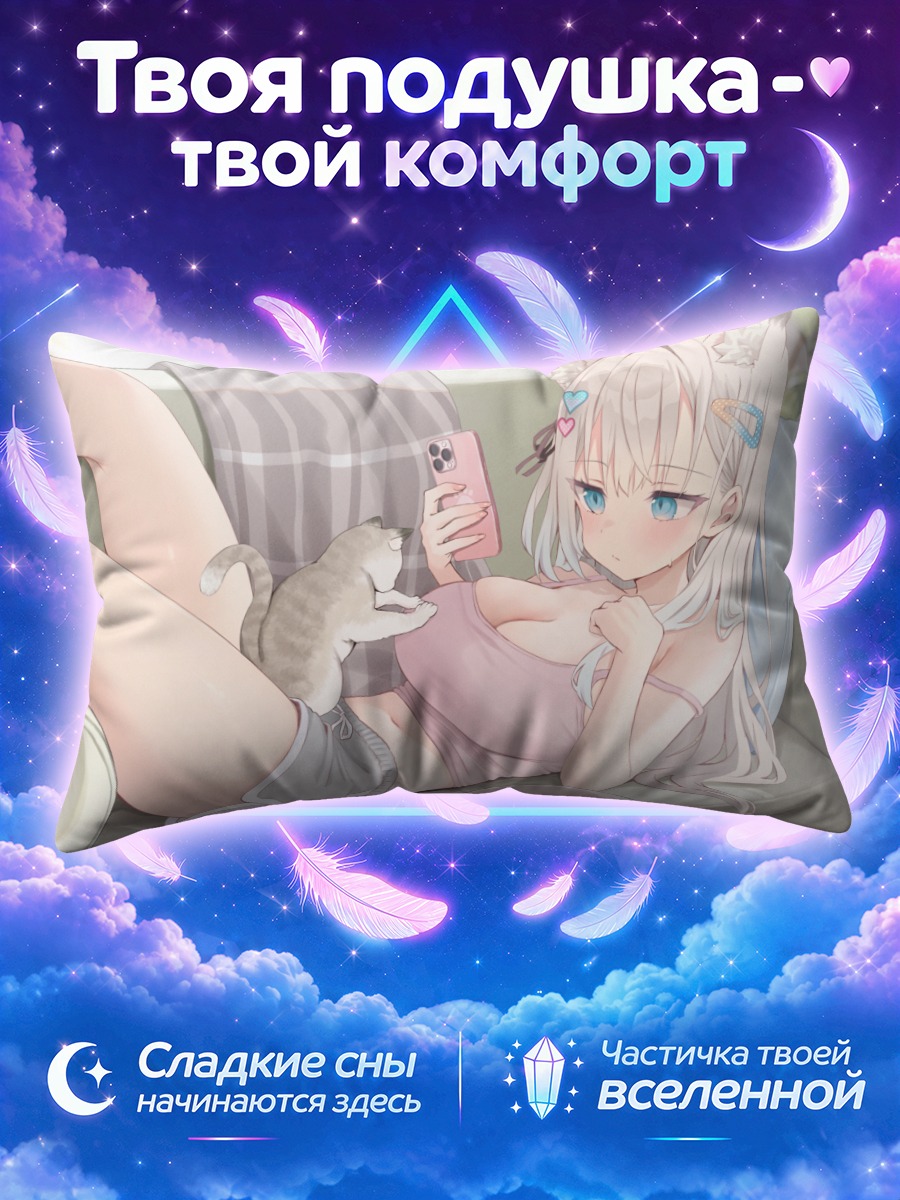 Подушка Мока-тян с котиком