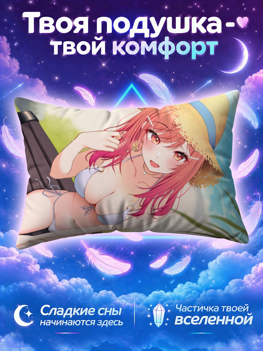 Подушка Ририка Ичидзё на пляже