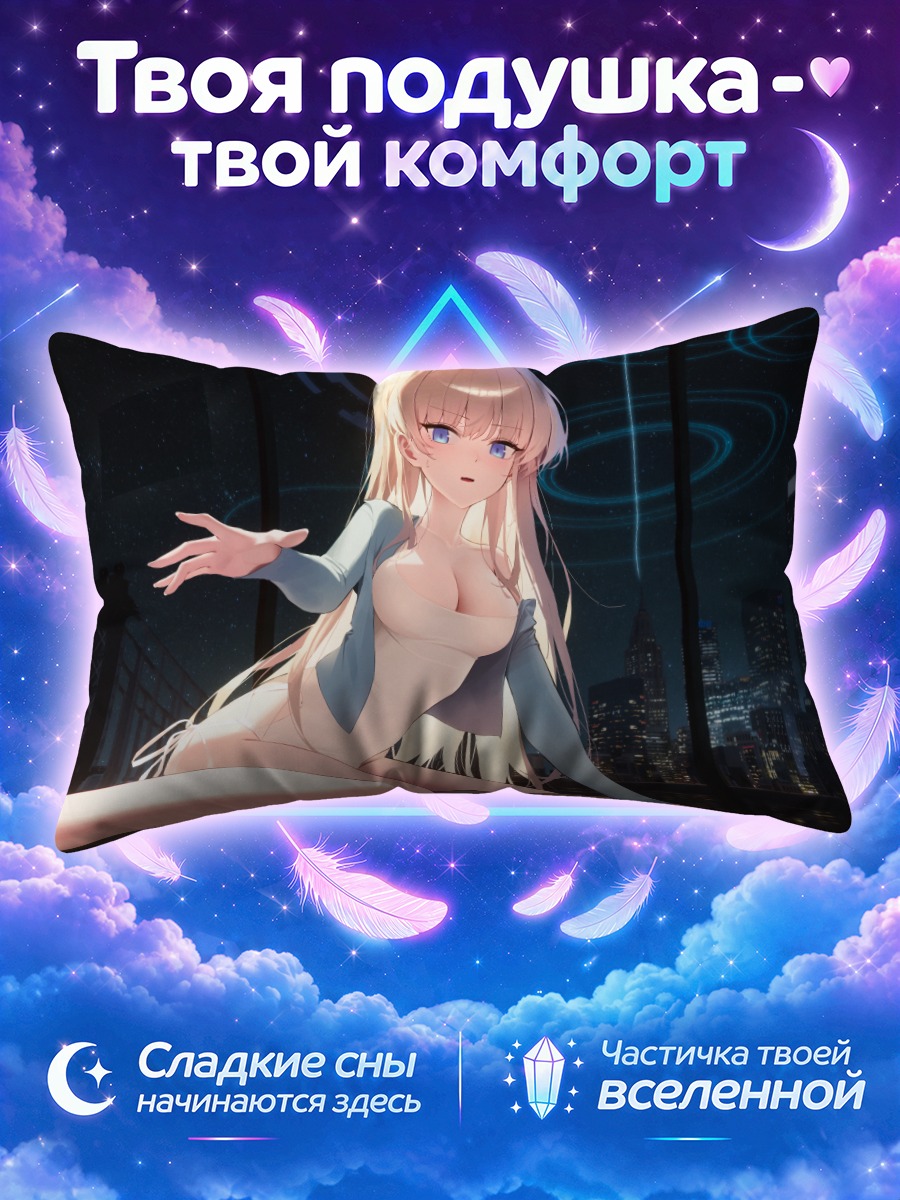 Подушка Токи Асума в городе