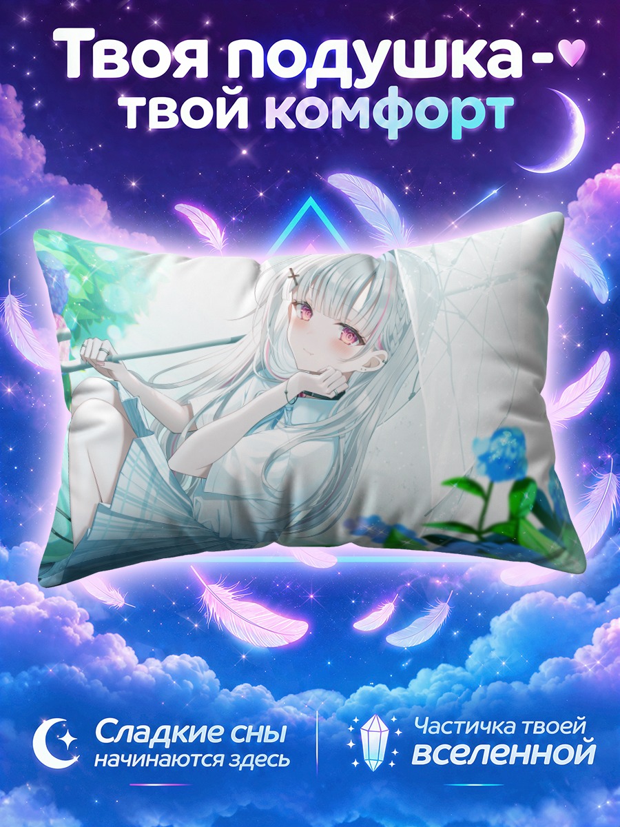 Подушка Асуми Сена с гортензиями
