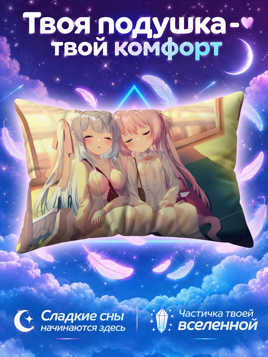 Подушка Кошкодевочки в поезде