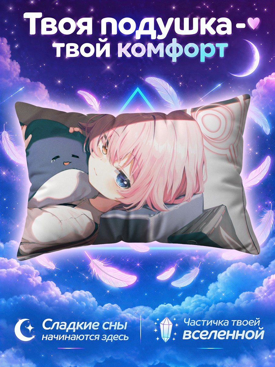 Подушка Хошино Таканаши в отдыхе