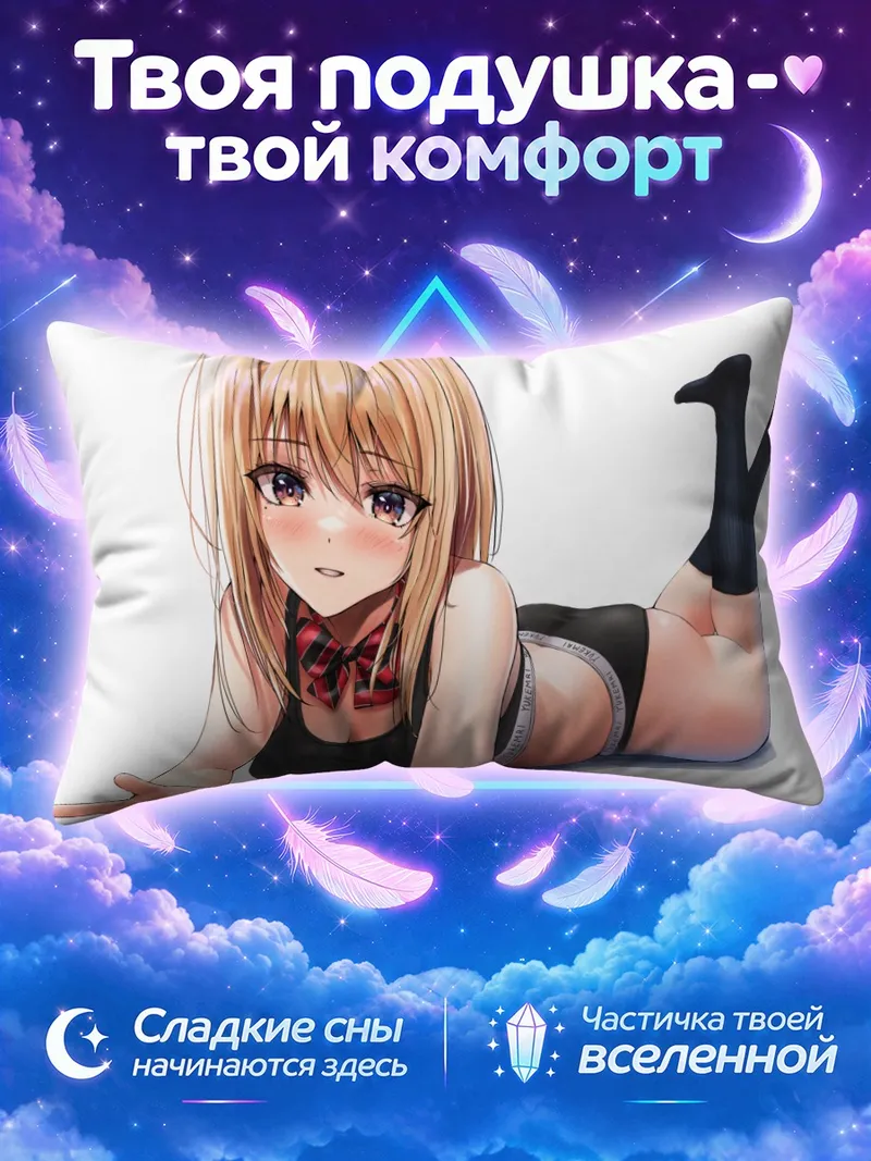 Подушка Блондинка лежит на животе с поднятыми ногами