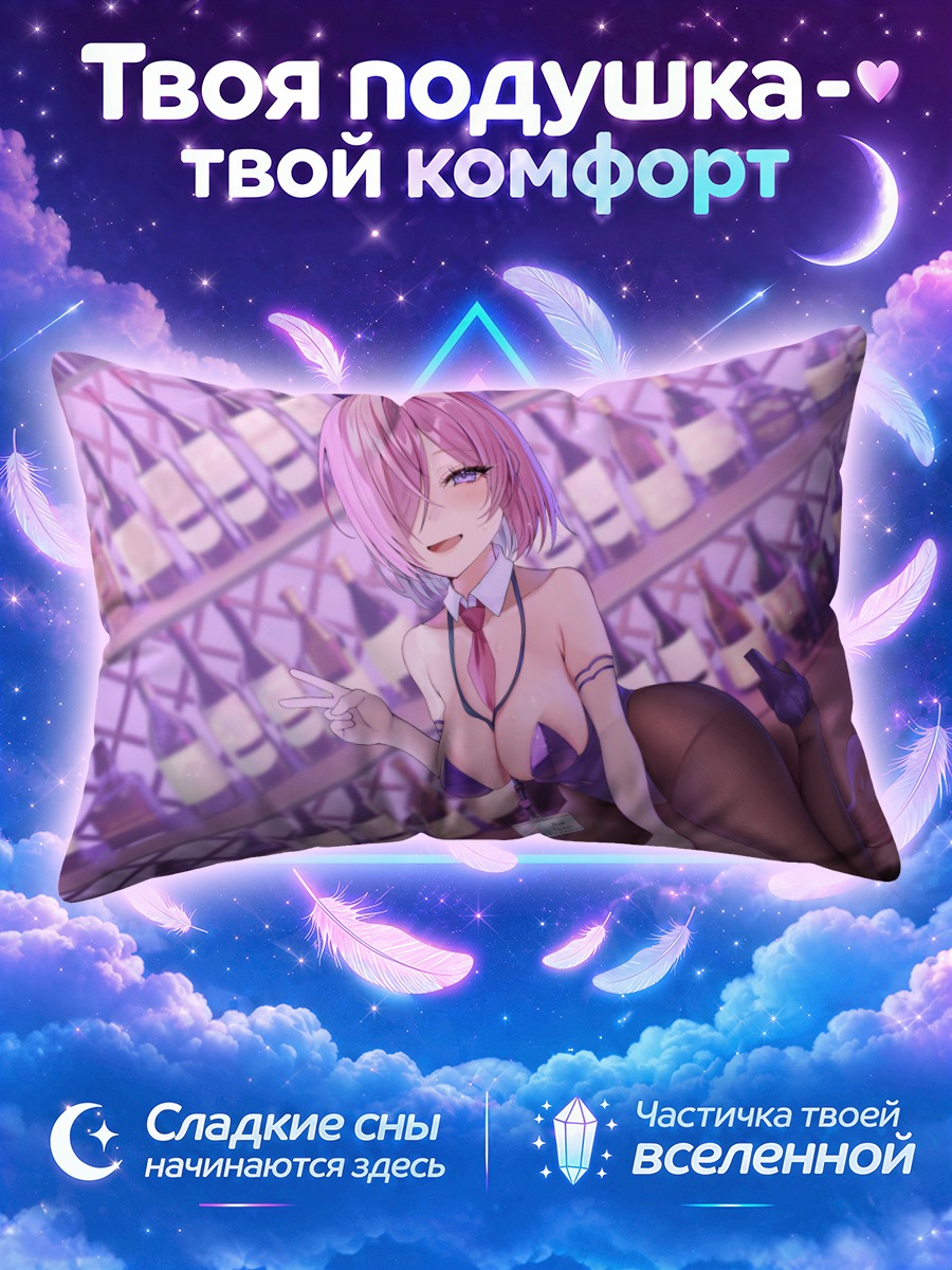 Подушка Мэш Кириелайт в костюме зайчика