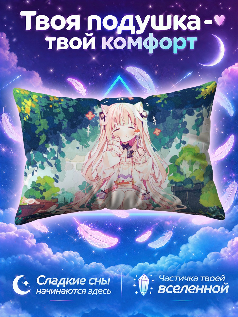 Подушка Маширо Канон в саду