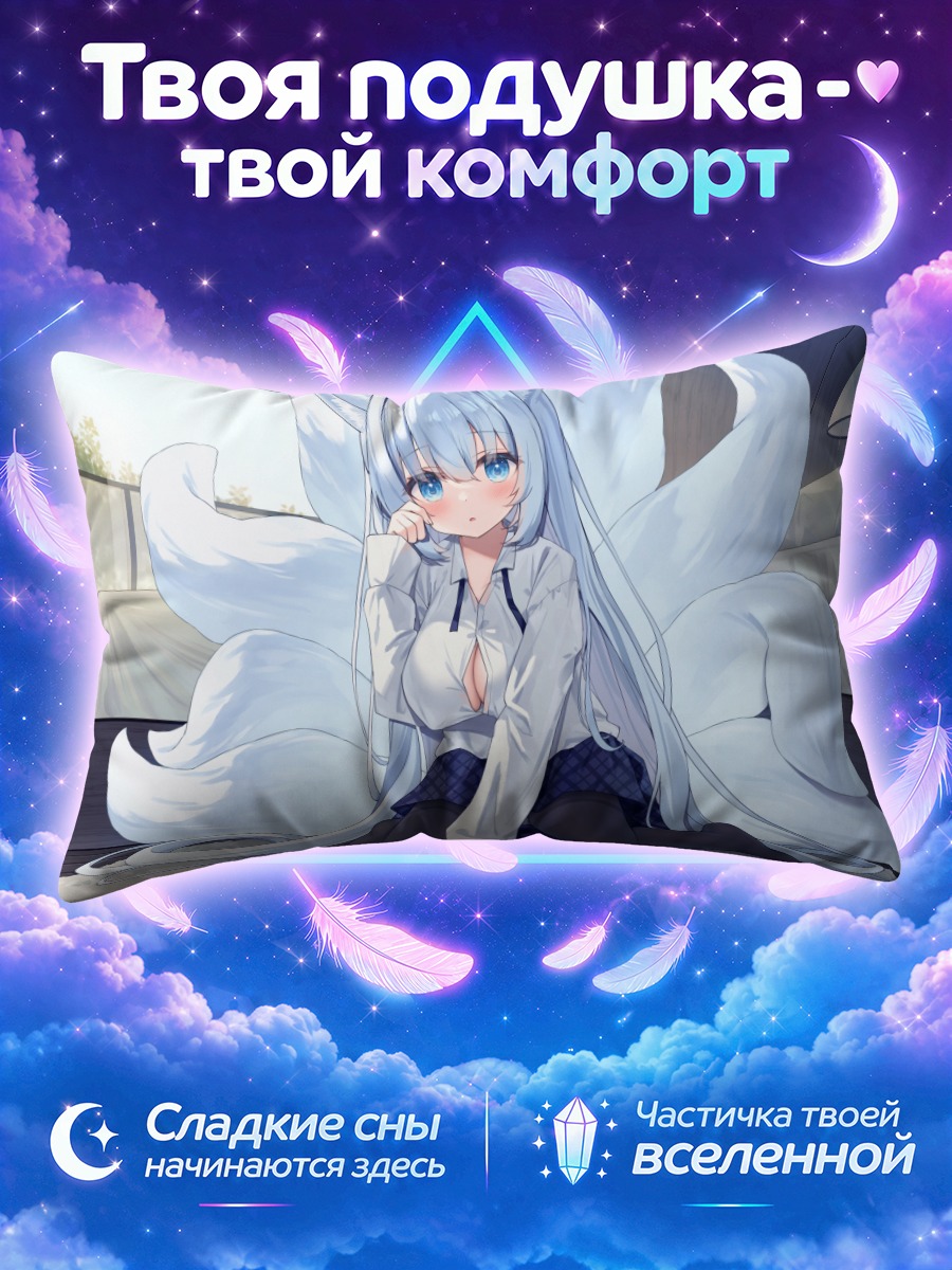 Подушка Девушка-лиса в спальне