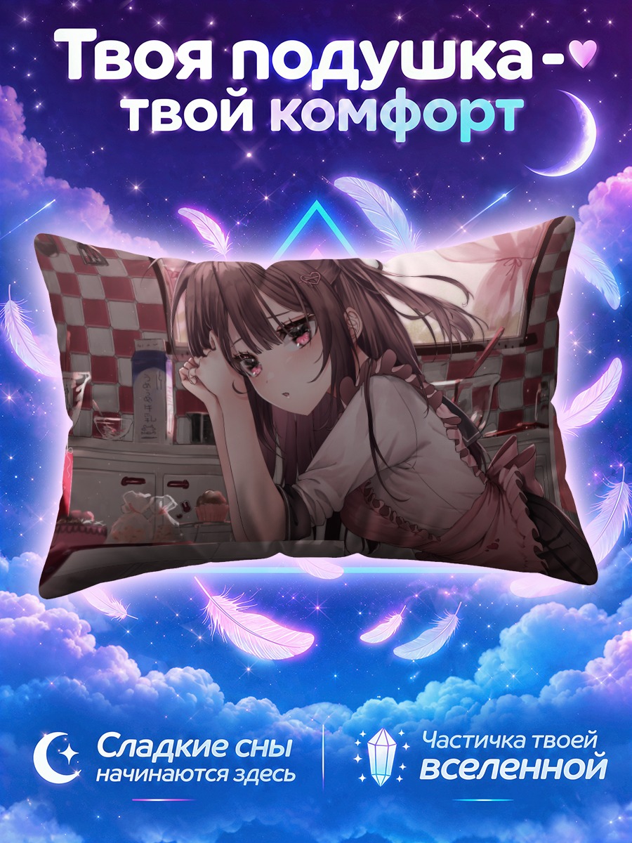Подушка Девушка в розовом фартуке у кухонной стойки