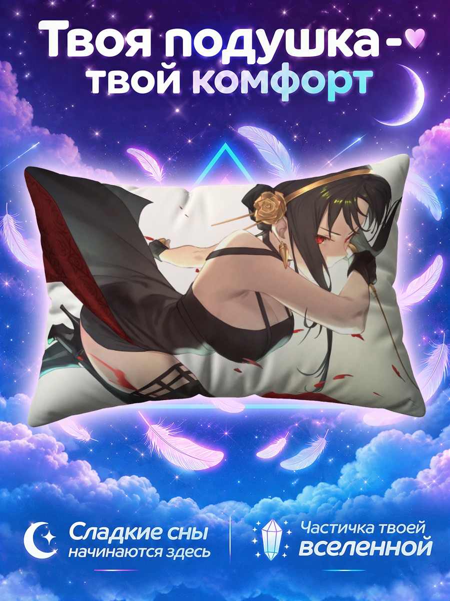 Подушка Йор Брайар с иглой