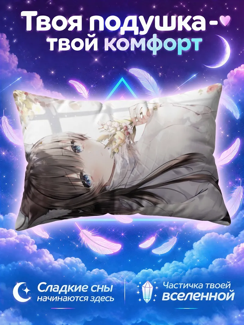Подушка Кошкодевушка лежит среди светлых цветов