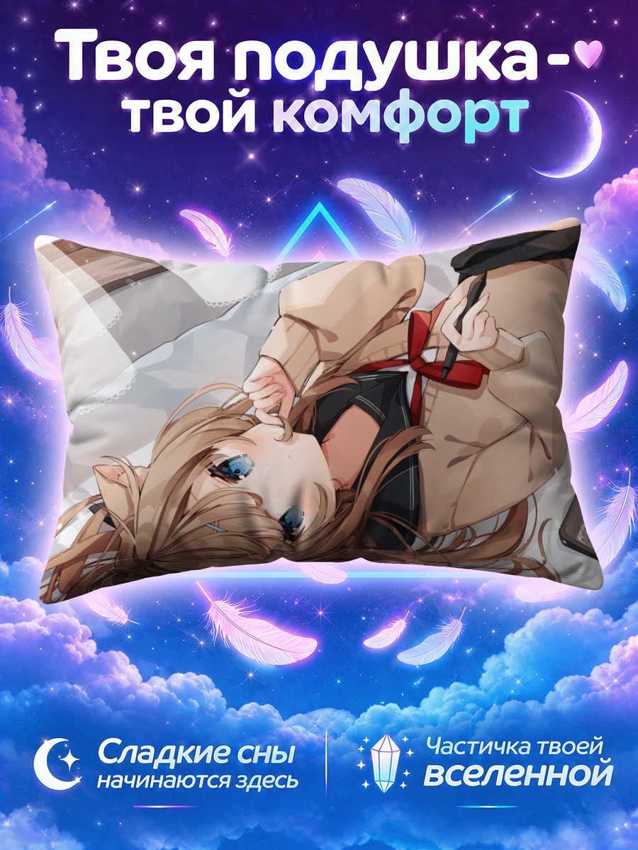 Подушка Девушка в школьной форме с планшетом