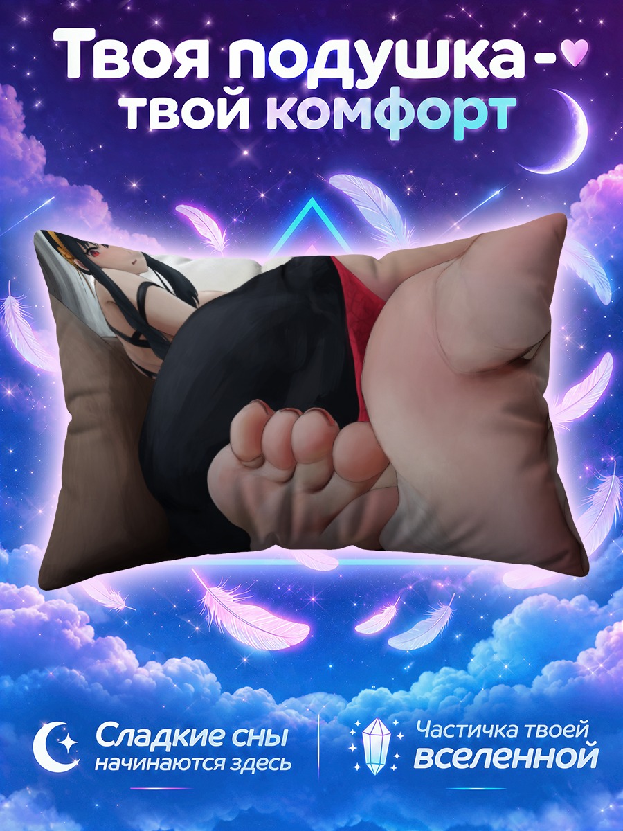 Подушка Йор Брайар в отдыхе