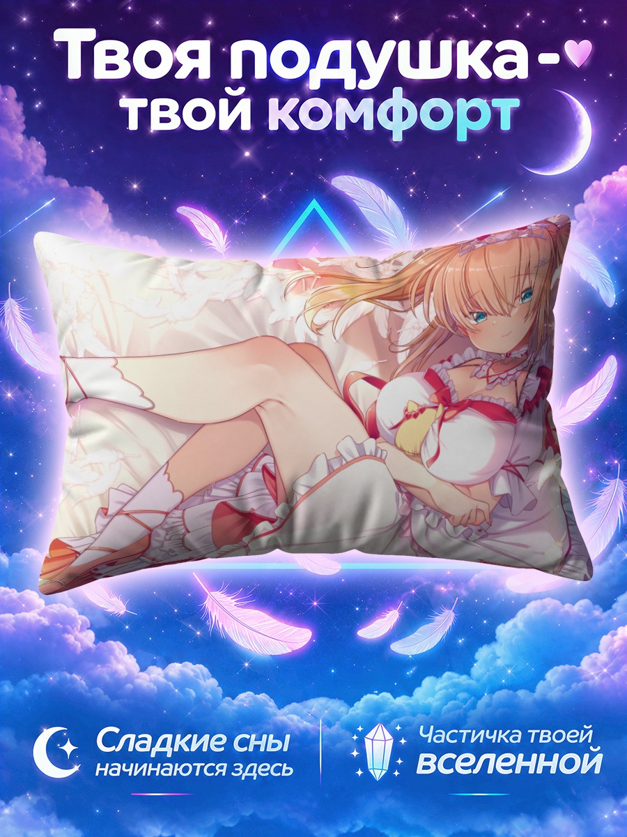 Подушка Акаи Хаато с игрушкой среди лепестков