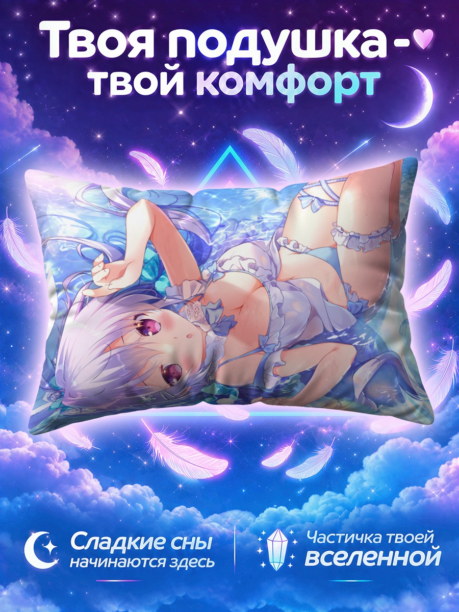 Подушка Зайка в воде