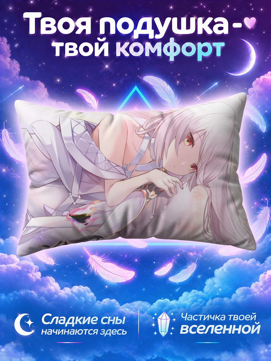 Подушка Омега Альфа в белом
