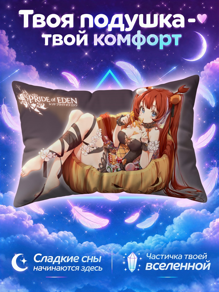 Подушка Эрмит в тыкве
