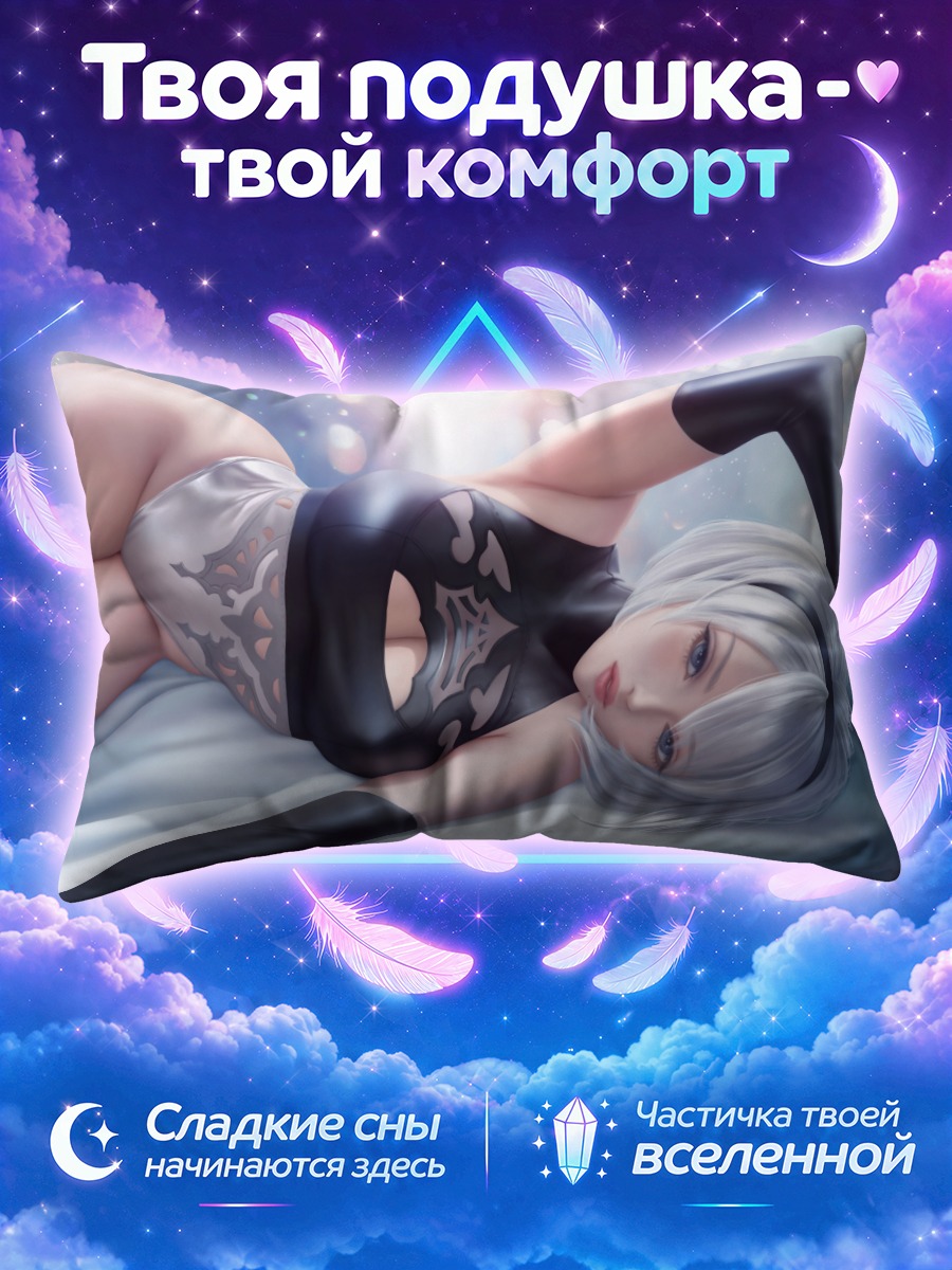 Подушка 2Б лежит в лучах мерцающего света