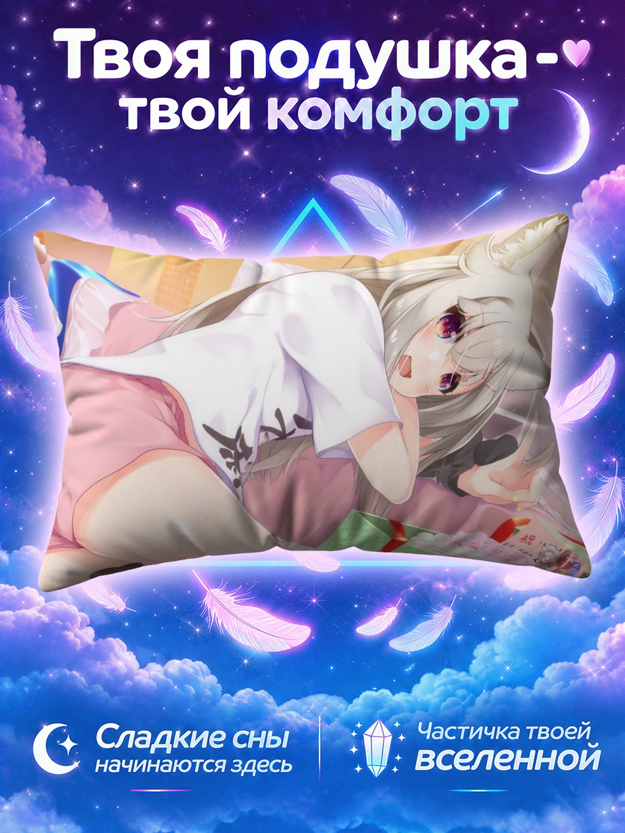 Подушка Мими Сиромия в шортах