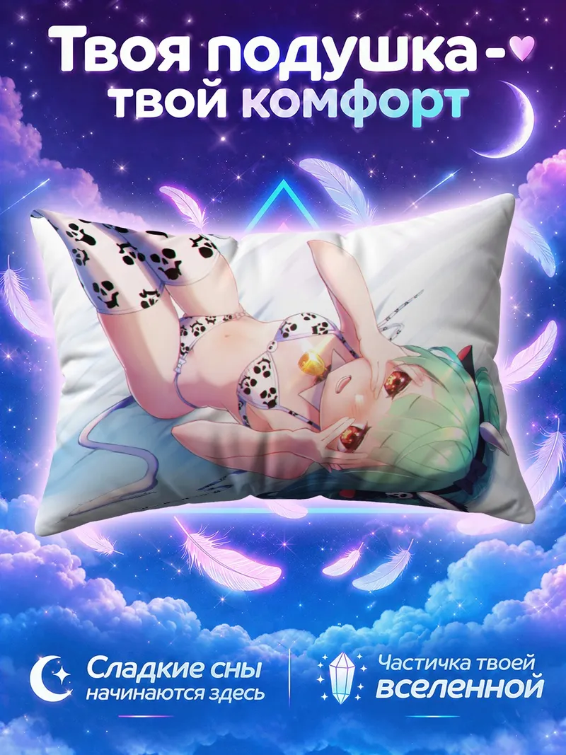 Подушка Уруха Русия в горошек