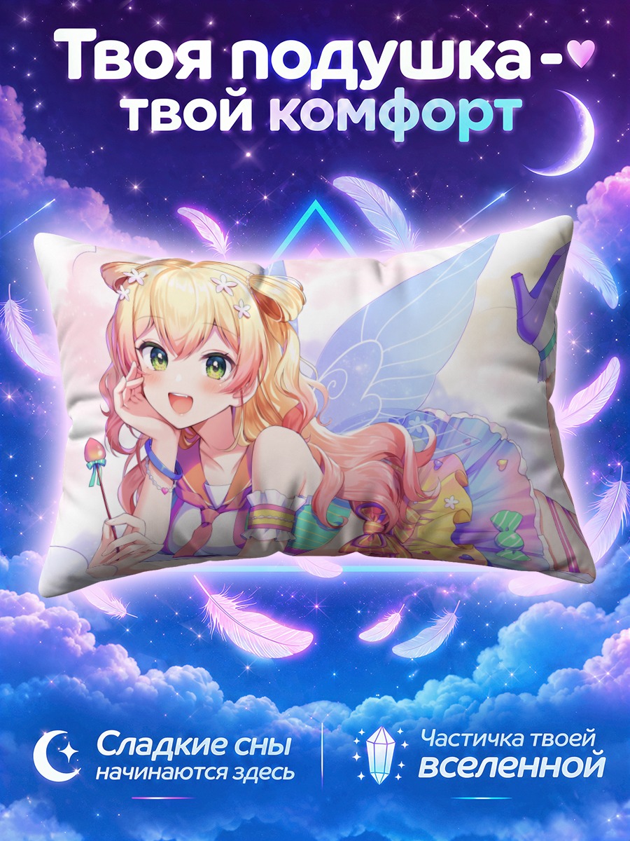 Подушка Момосузу Нэнэ в облаках