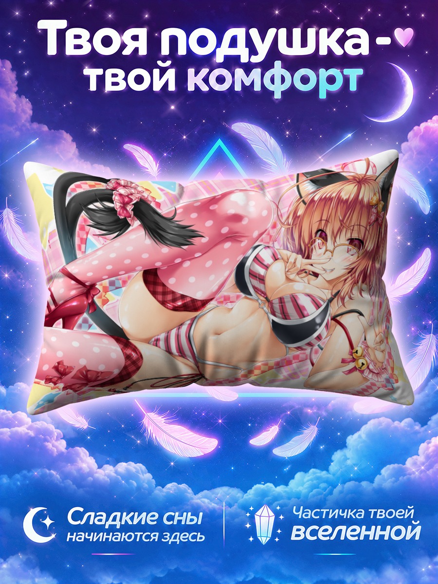 Подушка Кошкодевочка в очках и розовых чулках