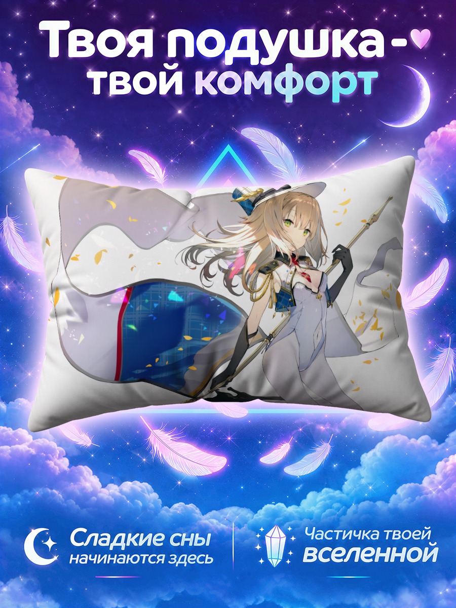 Подушка Воительница с копьём на коленях