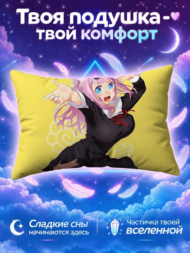Подушка Чика Фудзивара танцует на жёлтом фоне