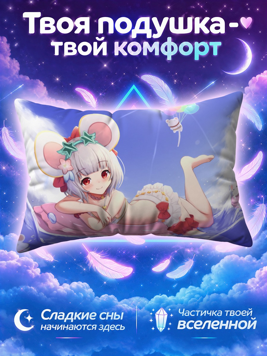 Подушка Викала на розовом круге у воды