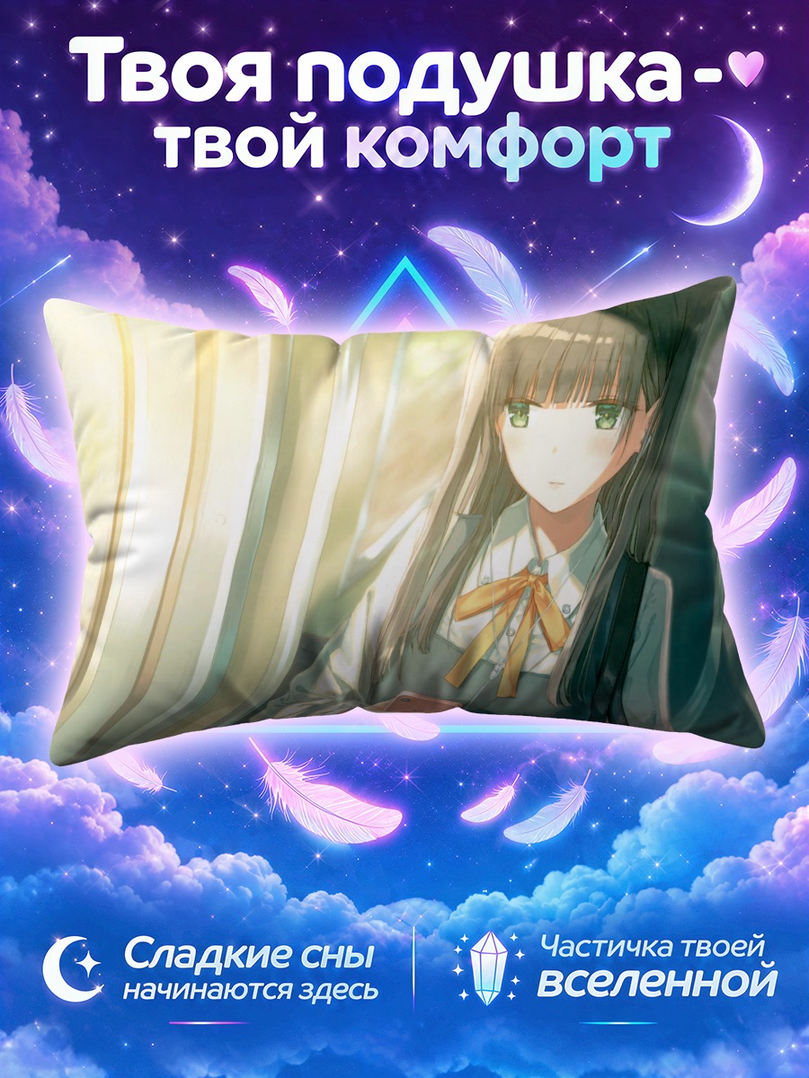 Подушка Лэйн Ивакура с телефоном у окна