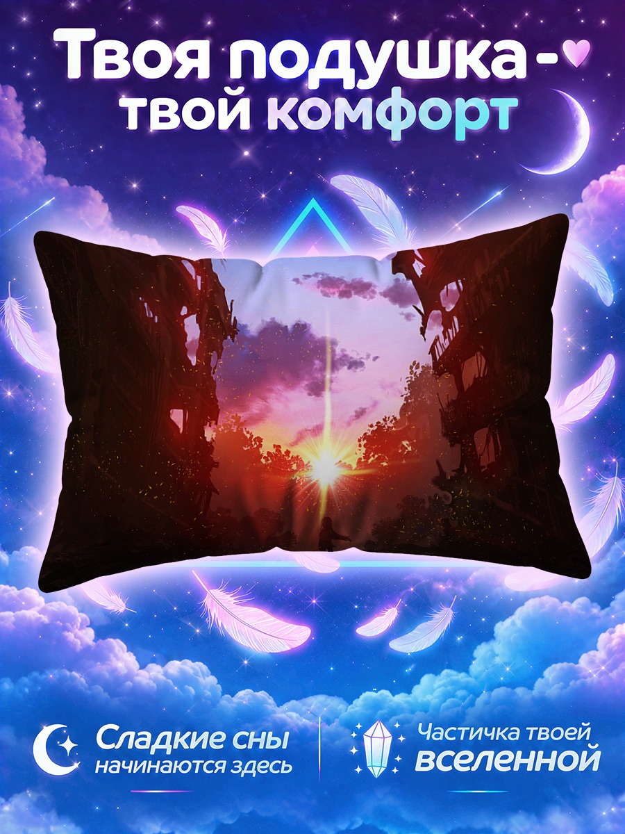 Подушка Закат в руинах