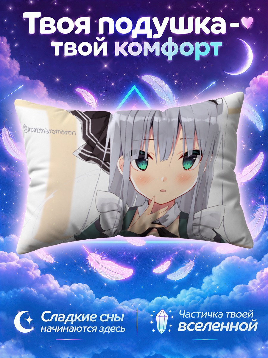 Подушка Ёму Конпаку в чепце