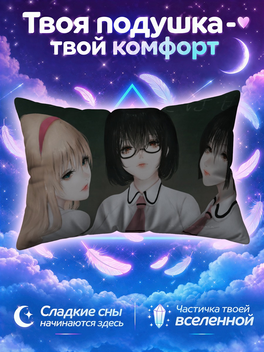 Подушка Ханако среди школьниц у доски