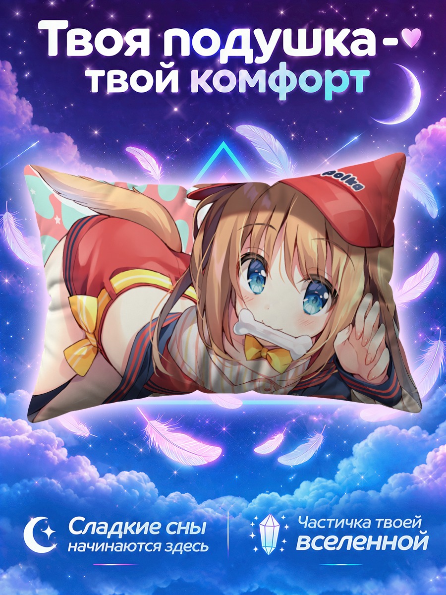 Подушка Девочка-собачка в кепке