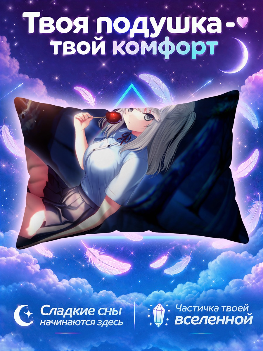 Подушка Юна Катахира с вишней
