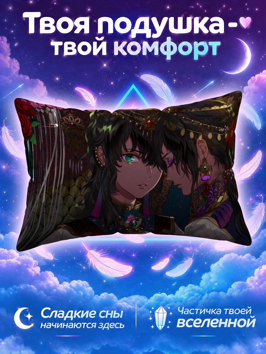 Подушка Цветы и объятия