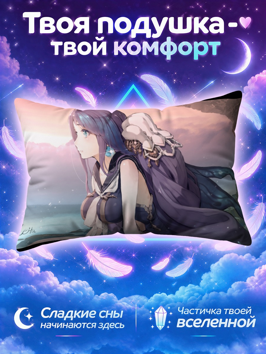 Подушка Русалочка в пене