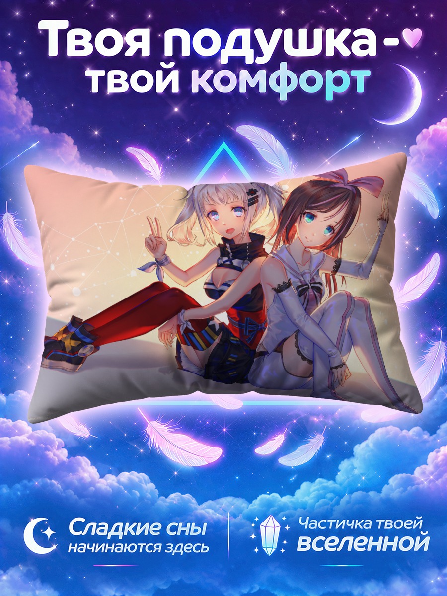Подушка Кагуя и Кизуна Ай сидят вместе