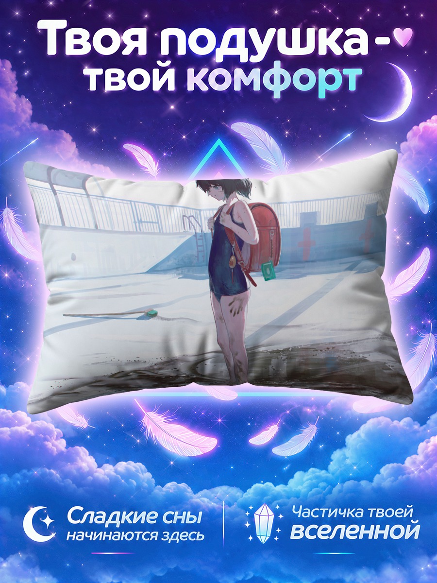 Подушка Девочка у бассейна