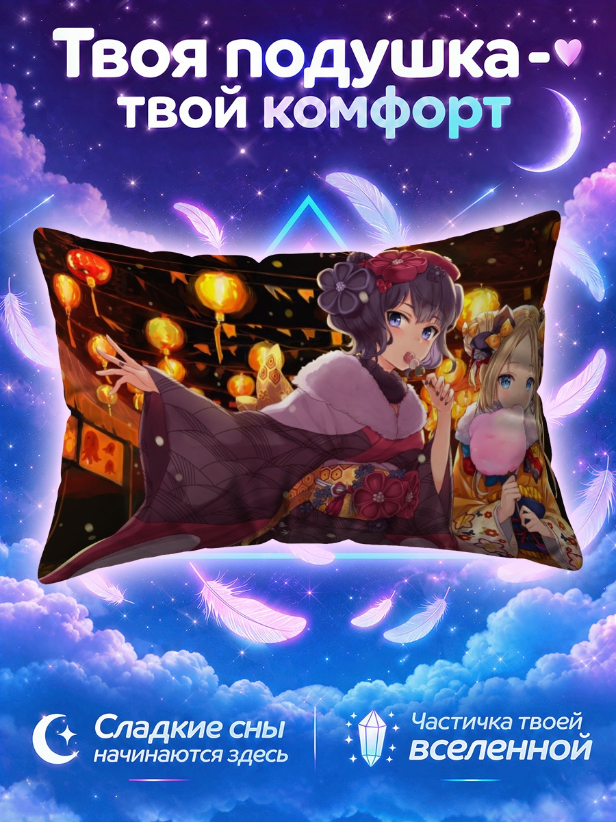 Подушка Абигейл Уильямс в кимоно