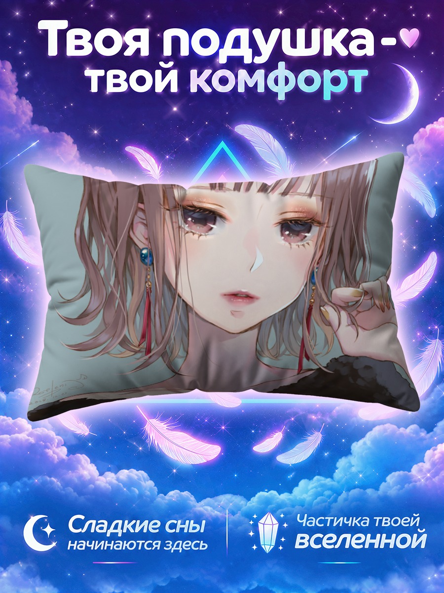 Подушка Девушка с серьгой у лица